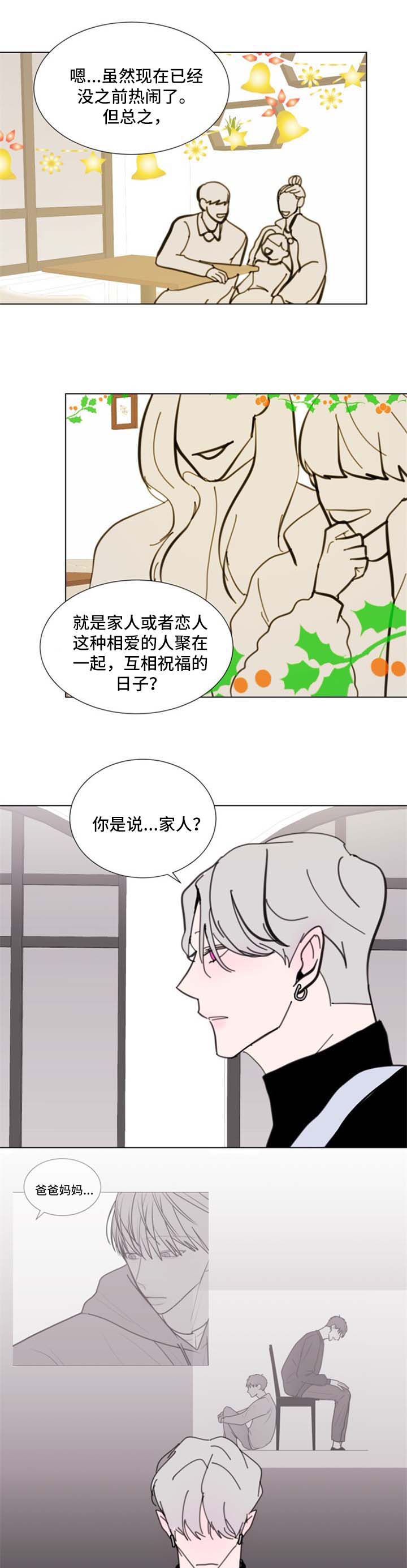秘密画卷漫画,第59章：【第二季】圣诞快乐4图