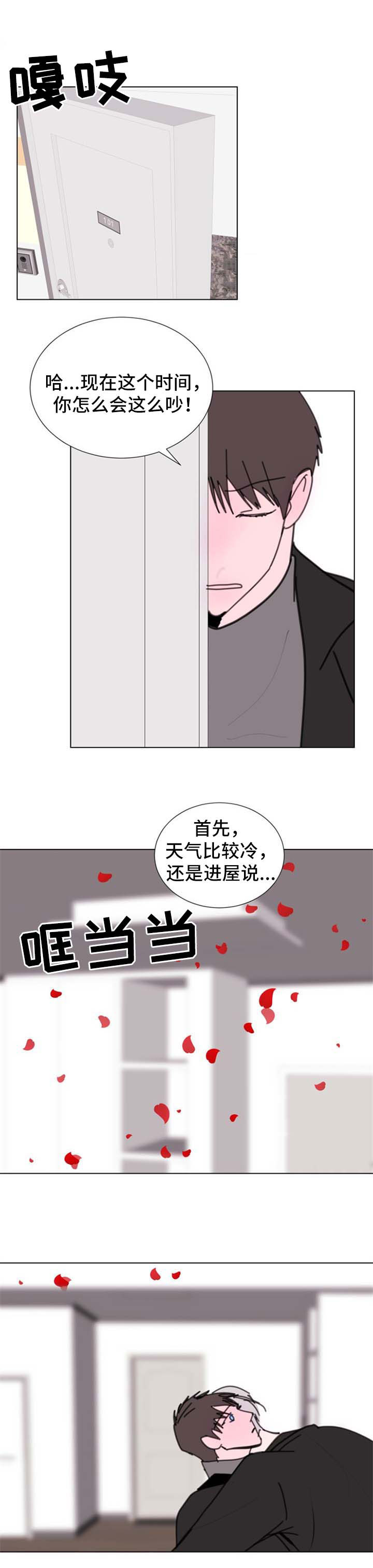 秘密画卷漫画,第57章：【第二季】要小心了3图