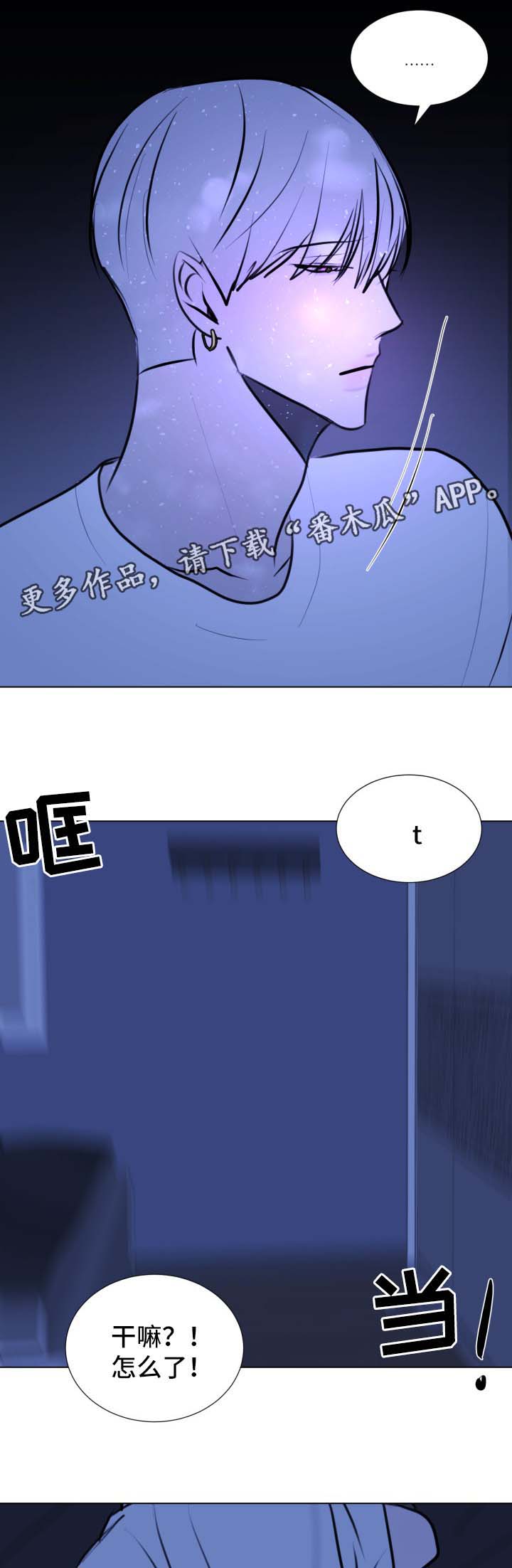 秘密画卷漫画,第50章：【第二季】准备升天议事2图