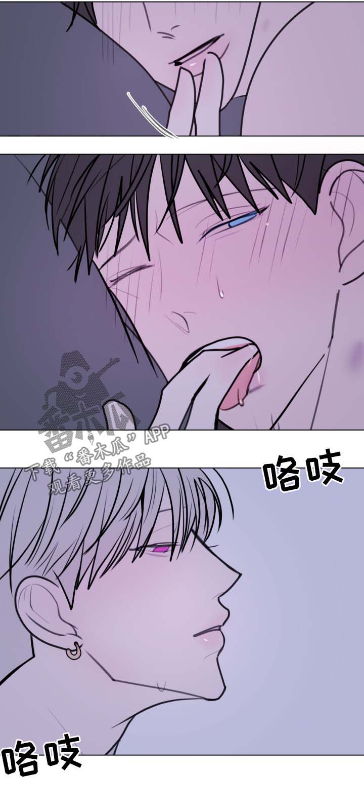 秘密画卷漫画,第26章：不要紧张4图