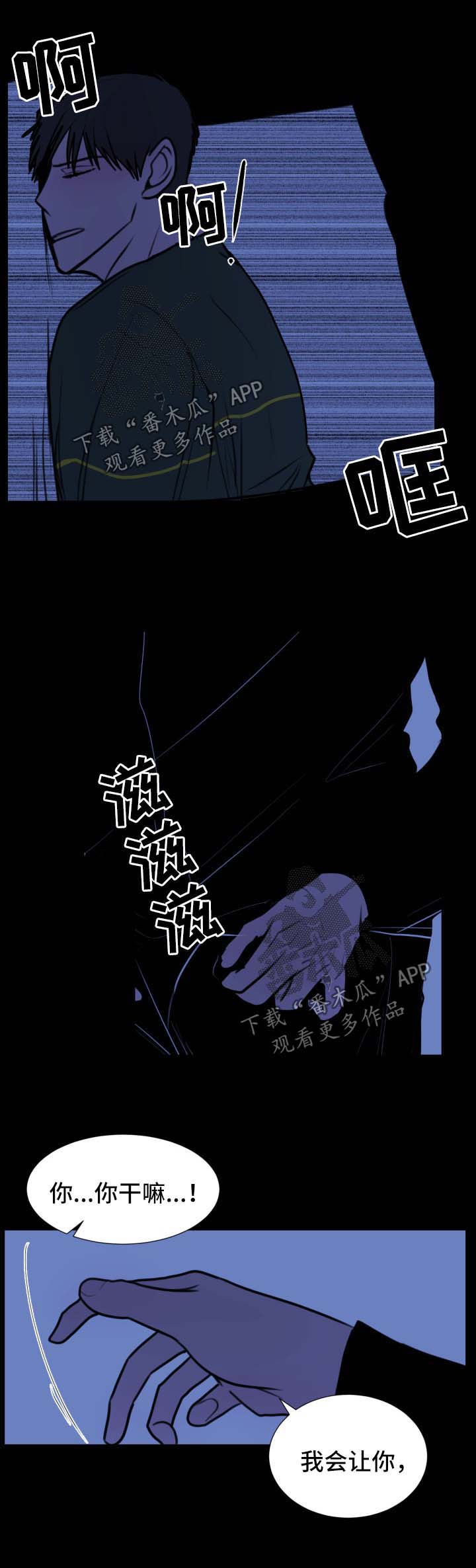 秘密画卷漫画,第37章：出现（第一季完结）4图