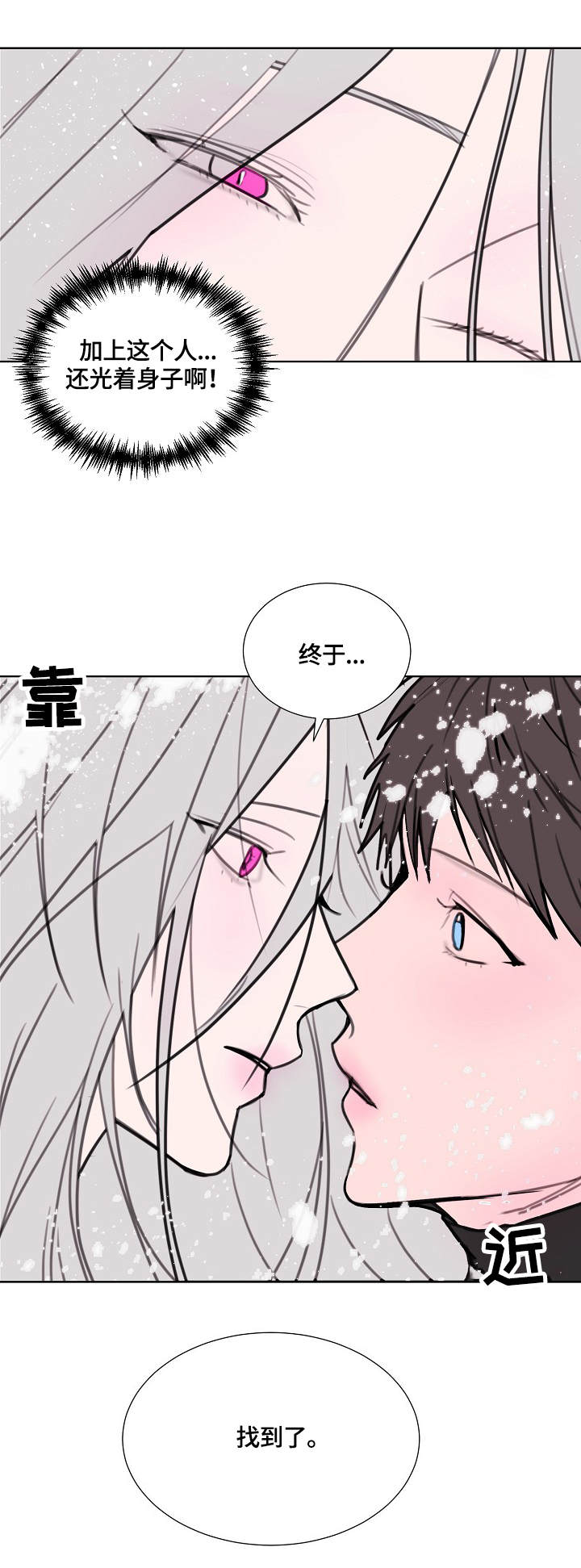 秘密画卷漫画,第2章：画卷4图