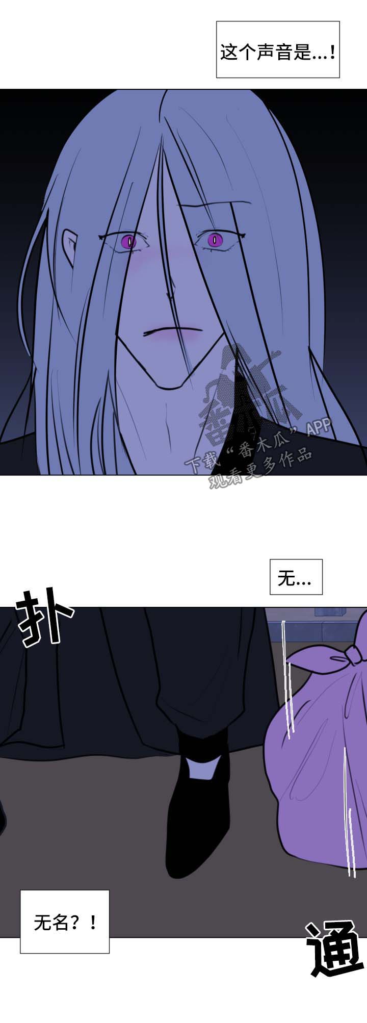 秘密画卷漫画,第44章：【第二季】我们一起走吧5图