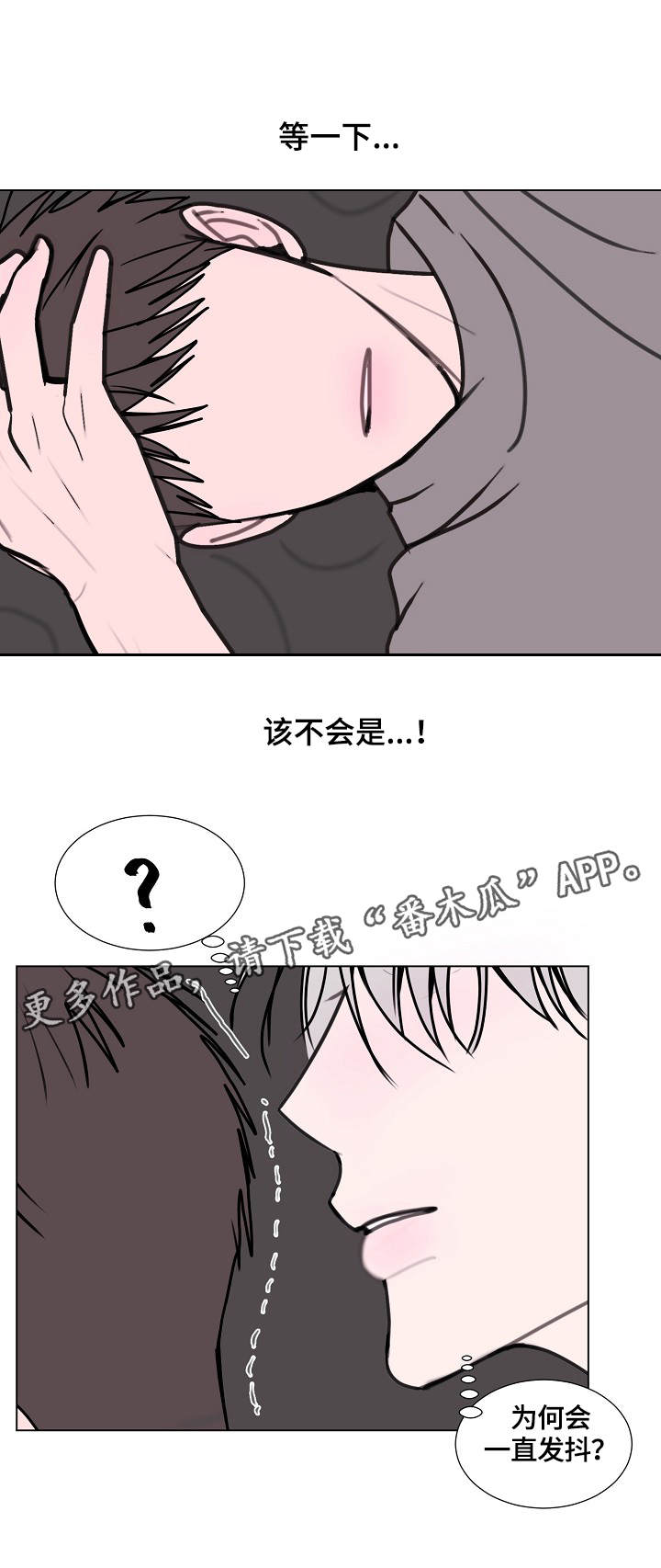 秘密画卷漫画,第17章：很糟糕1图