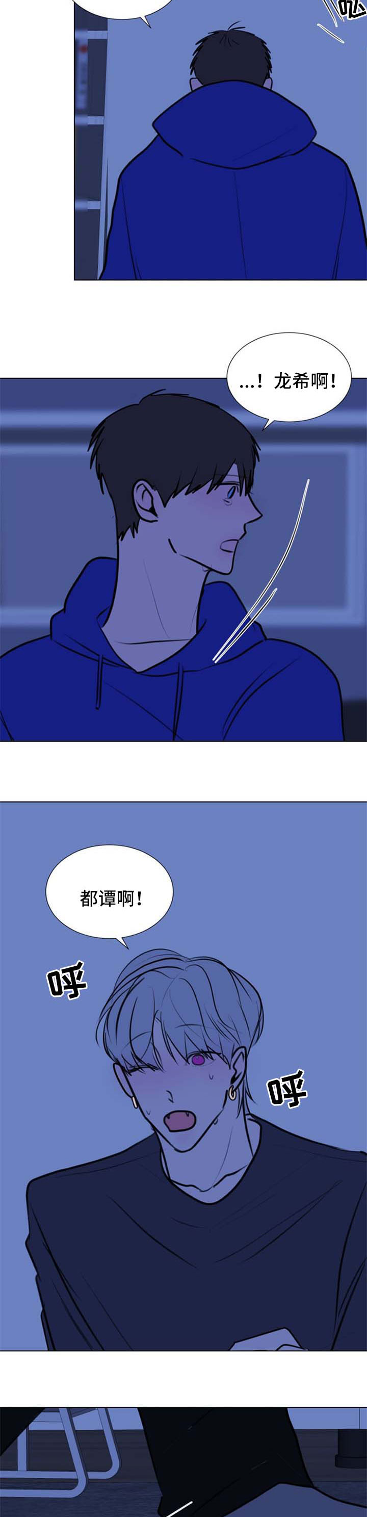 秘密画卷漫画,第64章：【第二季】约定4图