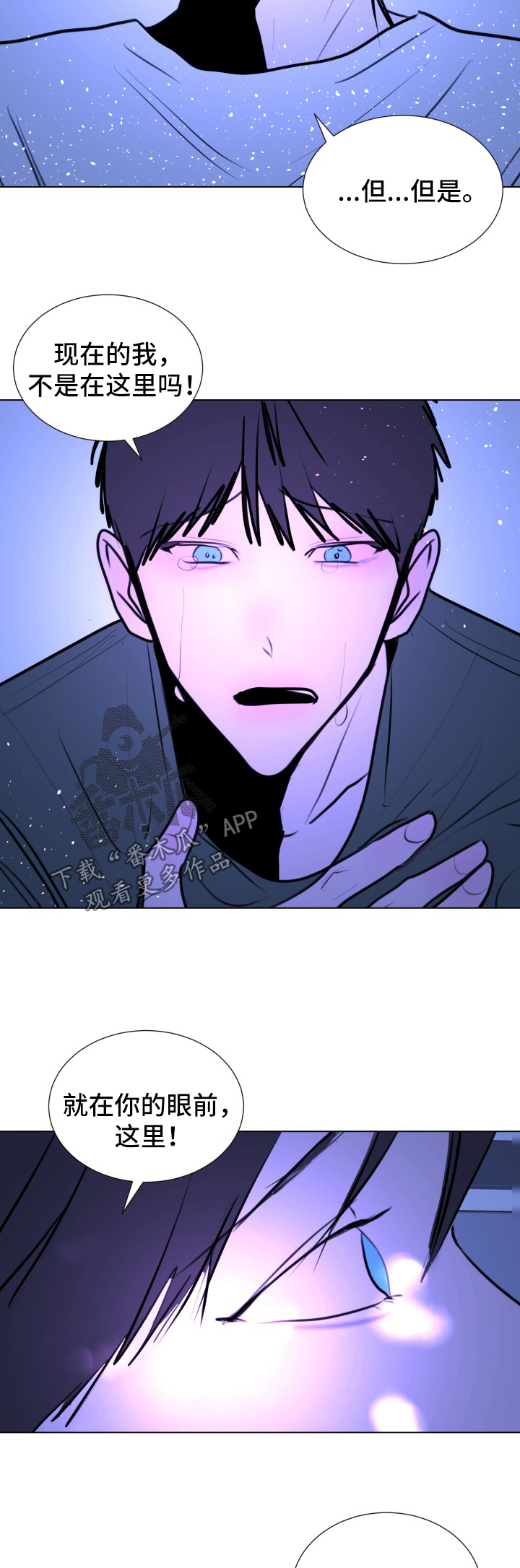 秘密画卷漫画,第49章：【第二季】诺言3图