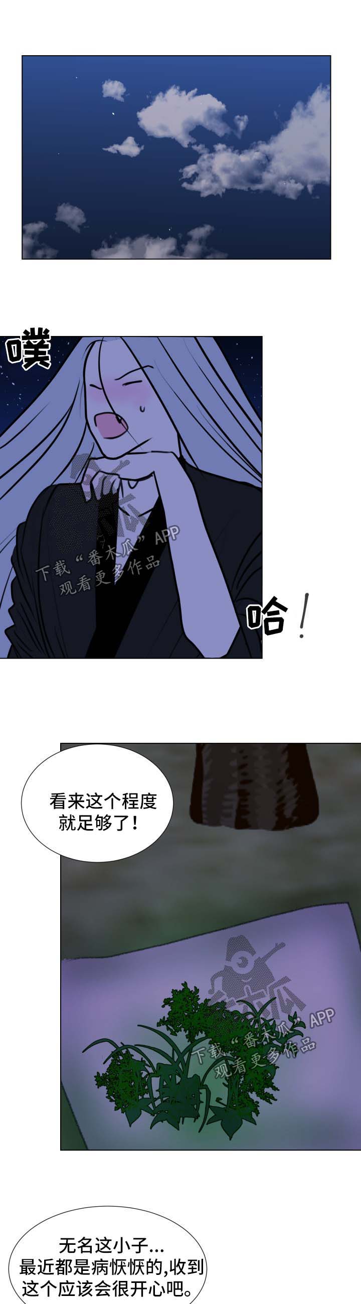 秘密画卷漫画,第44章：【第二季】我们一起走吧1图