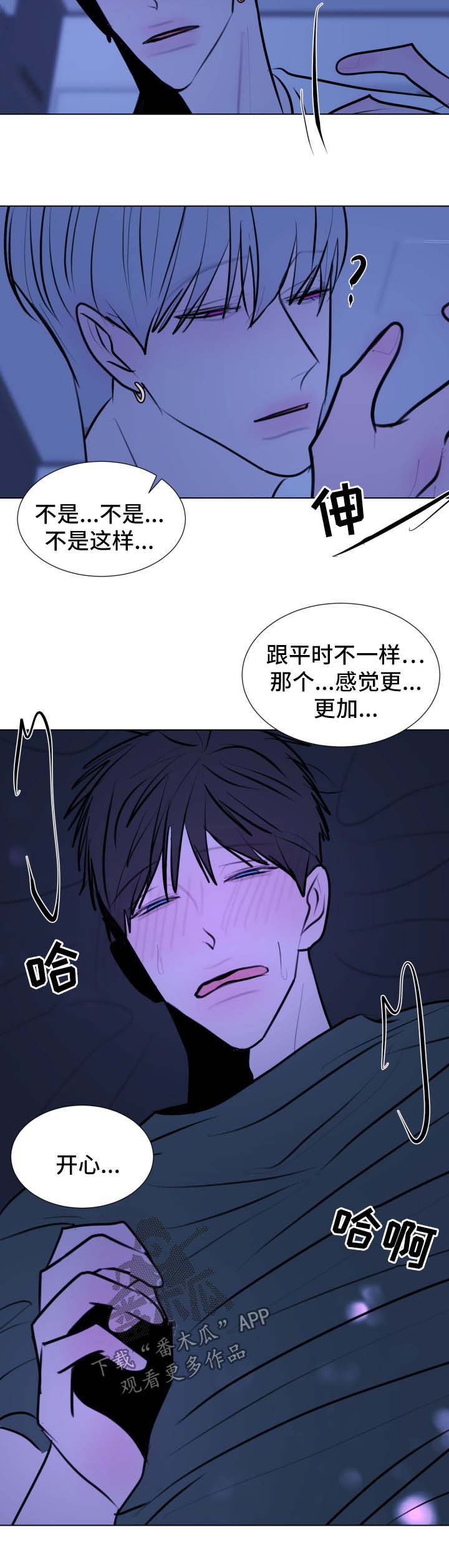 秘密画廊大理漫画,第51章：【第二季】不想和你分开4图