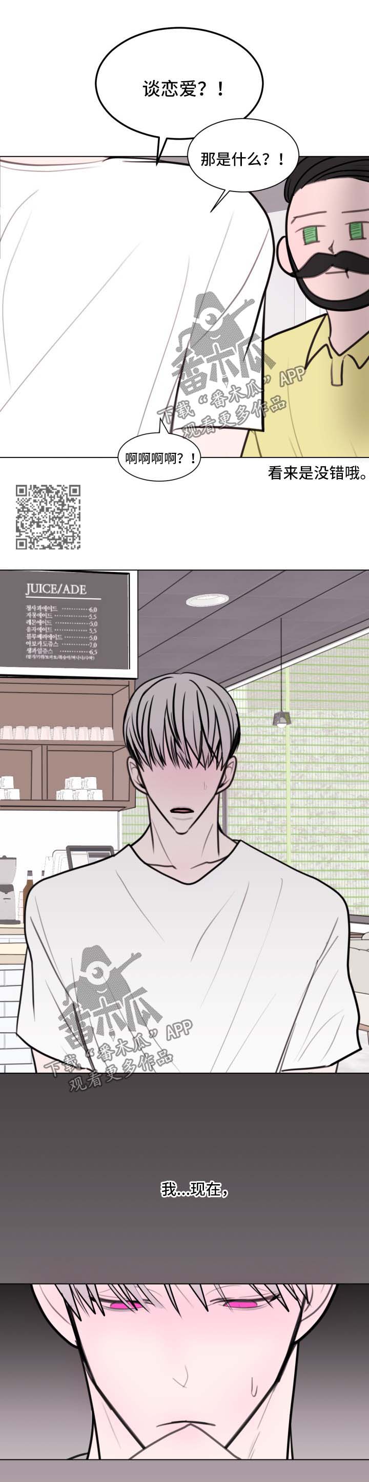 第28章：两人的关系4