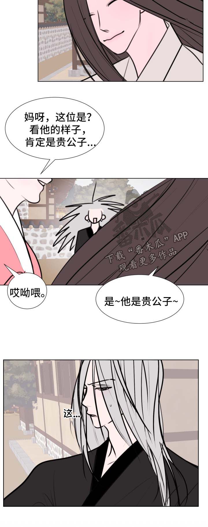 秘密画卷漫画,第40章：【第二季】接客2图