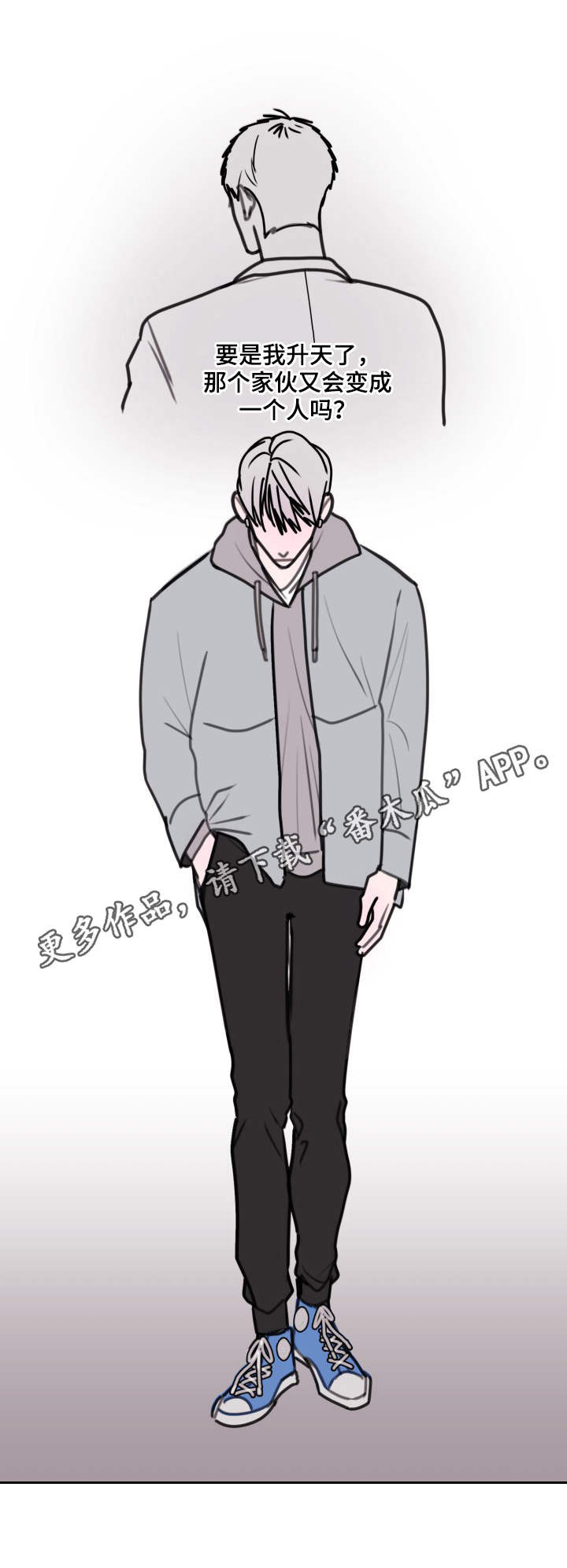 秘密画卷漫画,第18章：不速之客3图