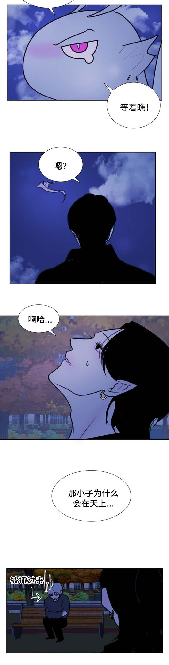 秘密画卷漫画,第63章：【第二季】琢磨琢磨5图