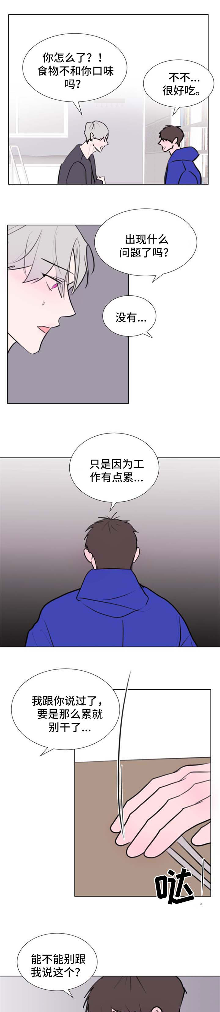 秘密画廊英文漫画,第62章：【第二季】抑郁1图
