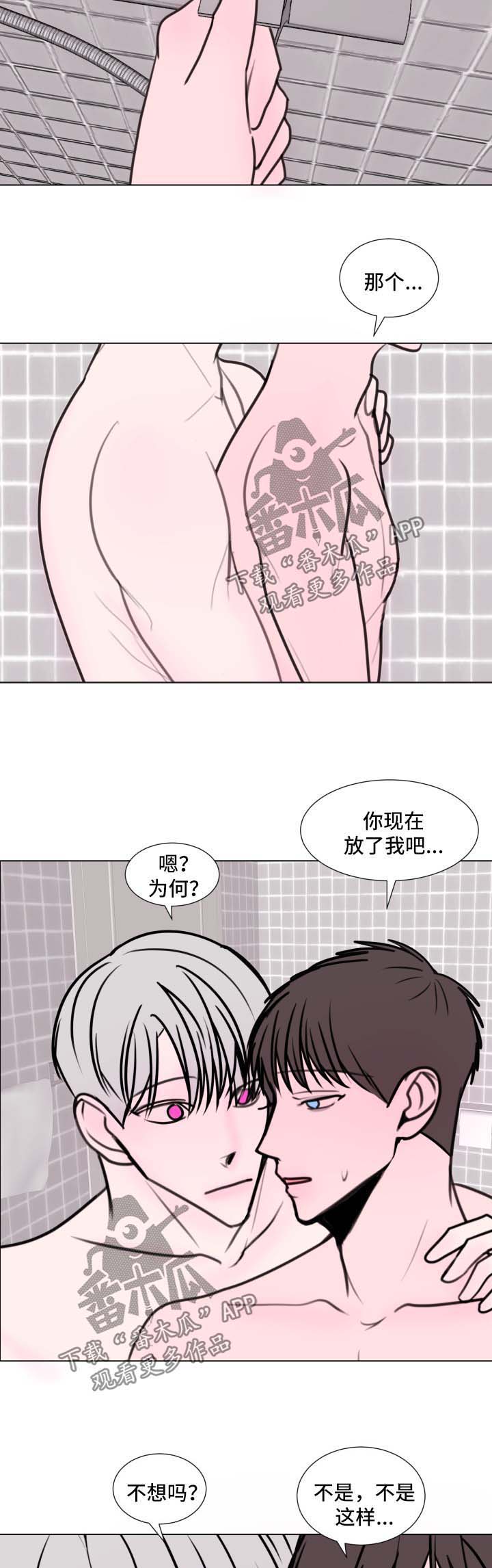 秘密画卷漫画,第31章：约会2图