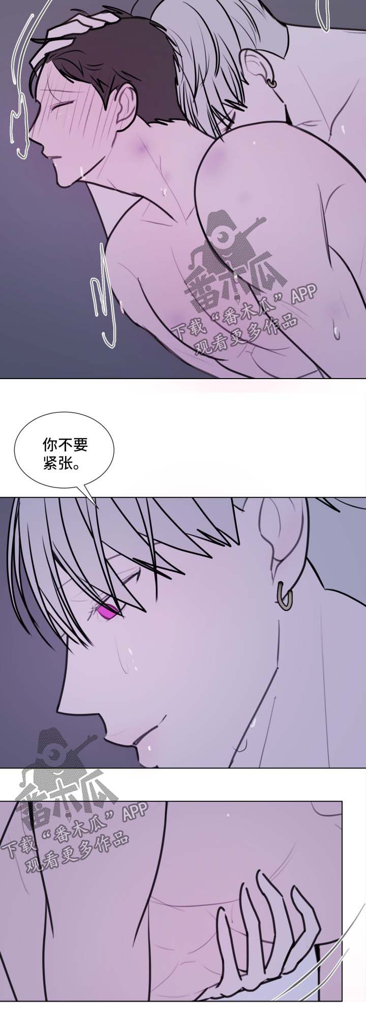 秘密画卷漫画,第26章：不要紧张1图