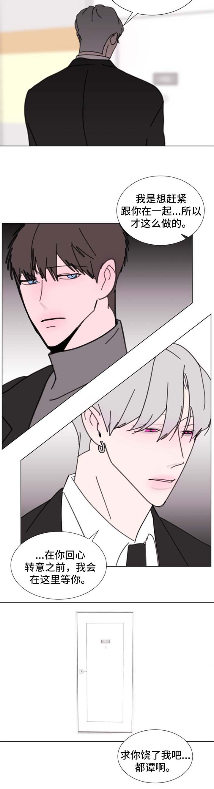 秘密画卷漫画,第57章：【第二季】要小心了2图