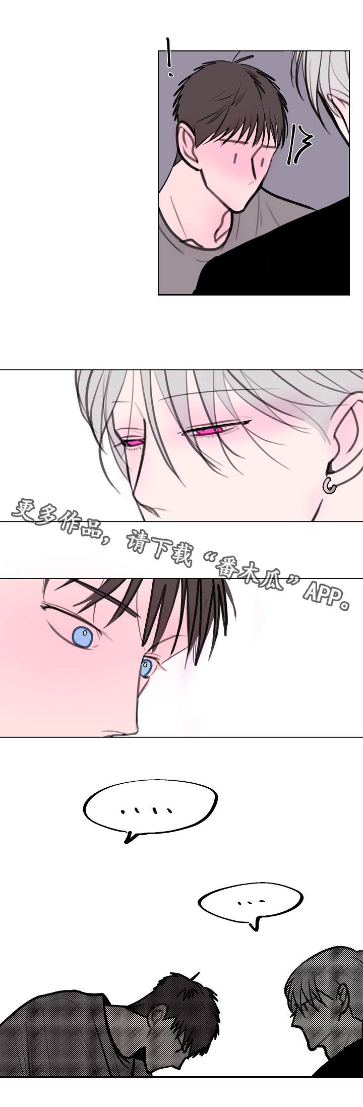 秘密画卷漫画,第15章：洒了3图