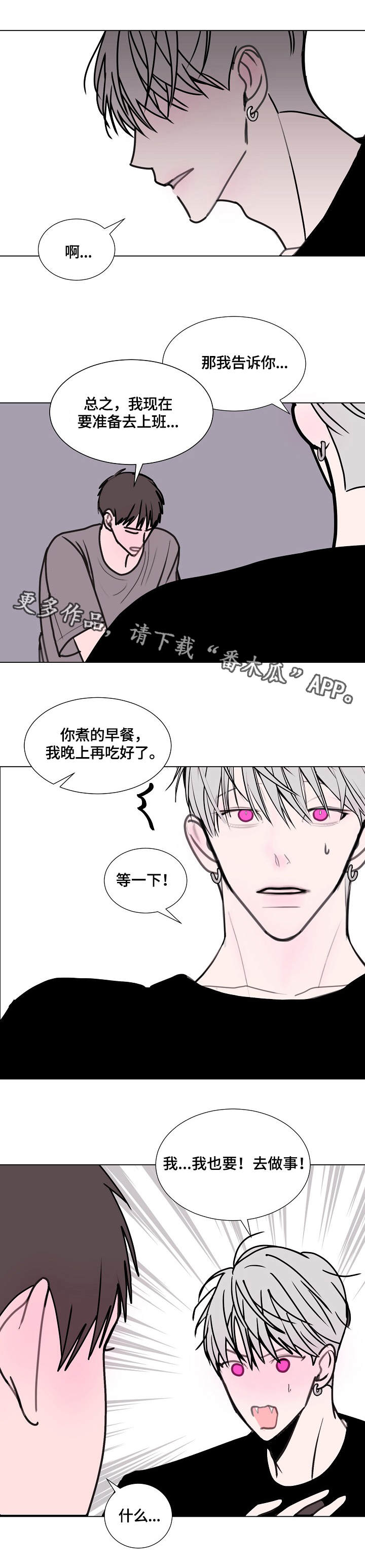 秘密画卷漫画,第17章：很糟糕1图
