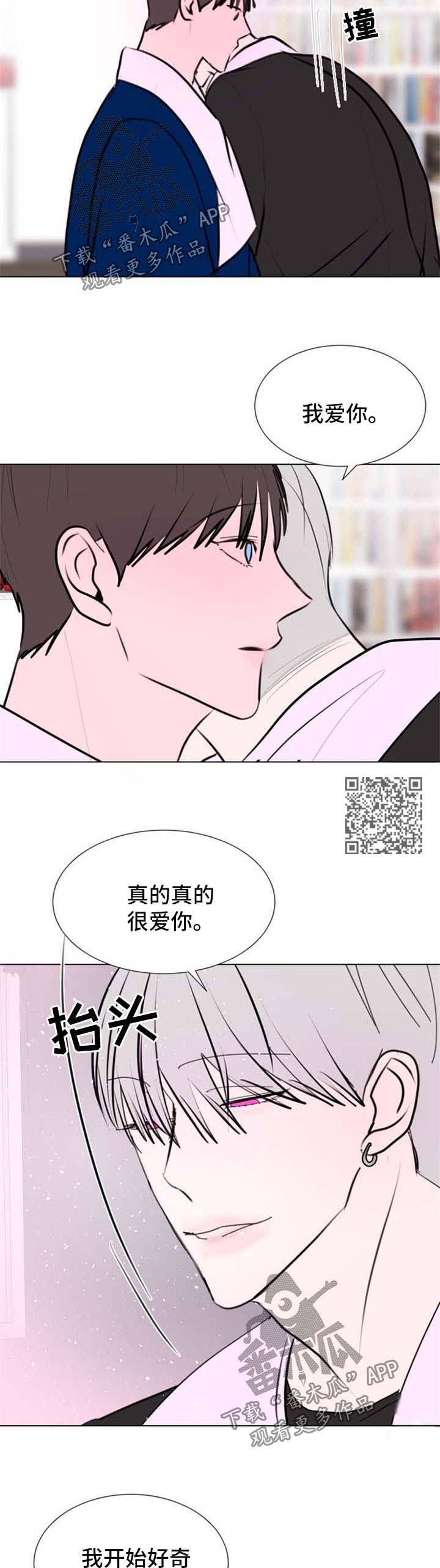 秘密画卷漫画,第53章：【第二季】对不起4图
