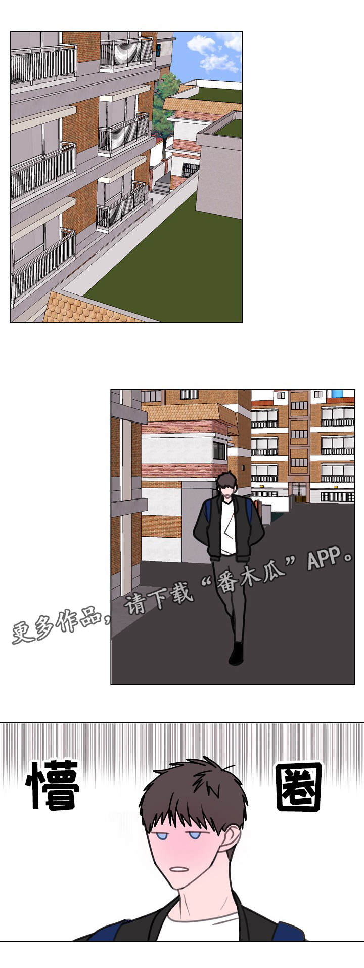 秘密画卷漫画,第10章：请求1图