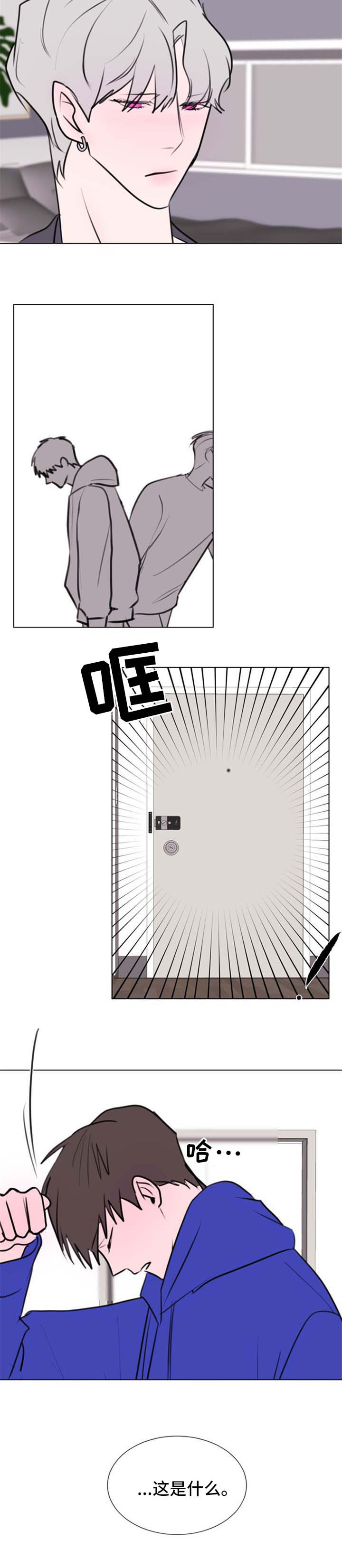 秘密画卷漫画,第63章：【第二季】琢磨琢磨3图