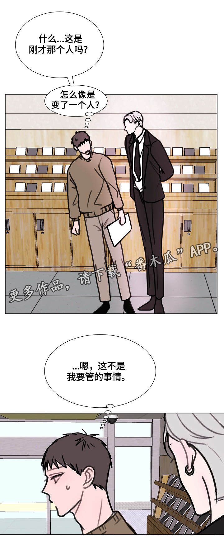 秘密画卷漫画,第6章：造型5图