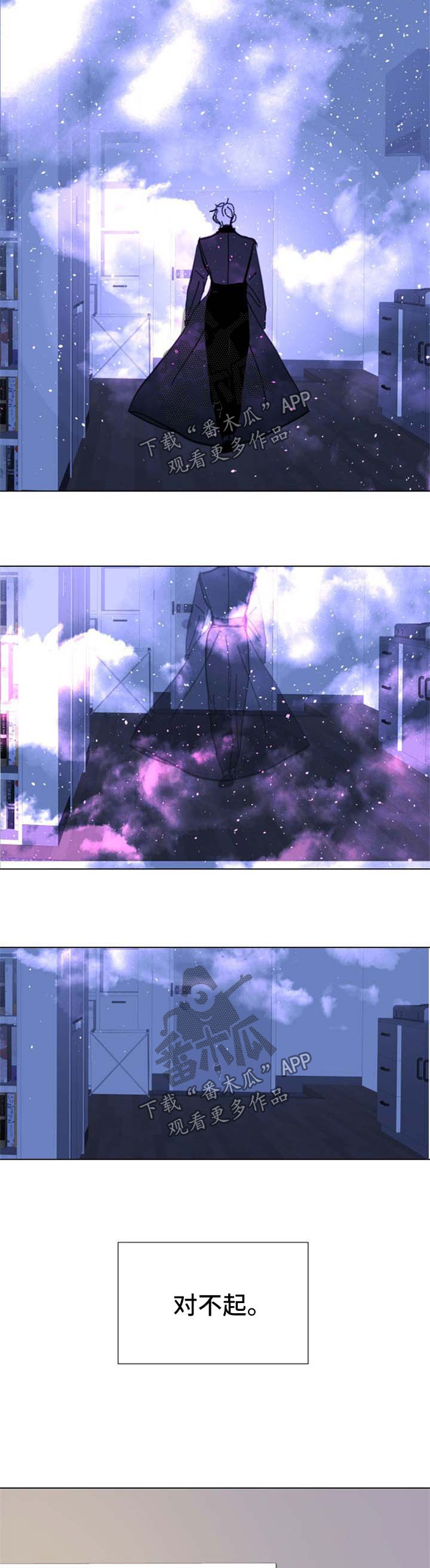 秘密画册漫画,第53章：【第二季】对不起4图