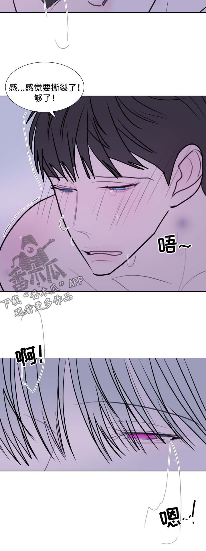 秘密画卷漫画,第27章：痛并快乐3图