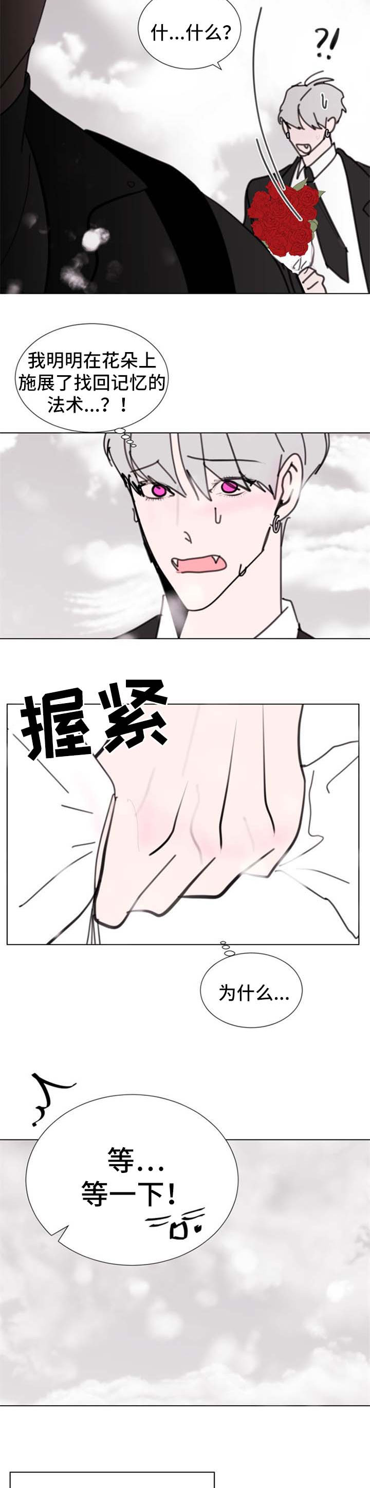 秘密画册漫画,第56章：【第二季】好久不见5图