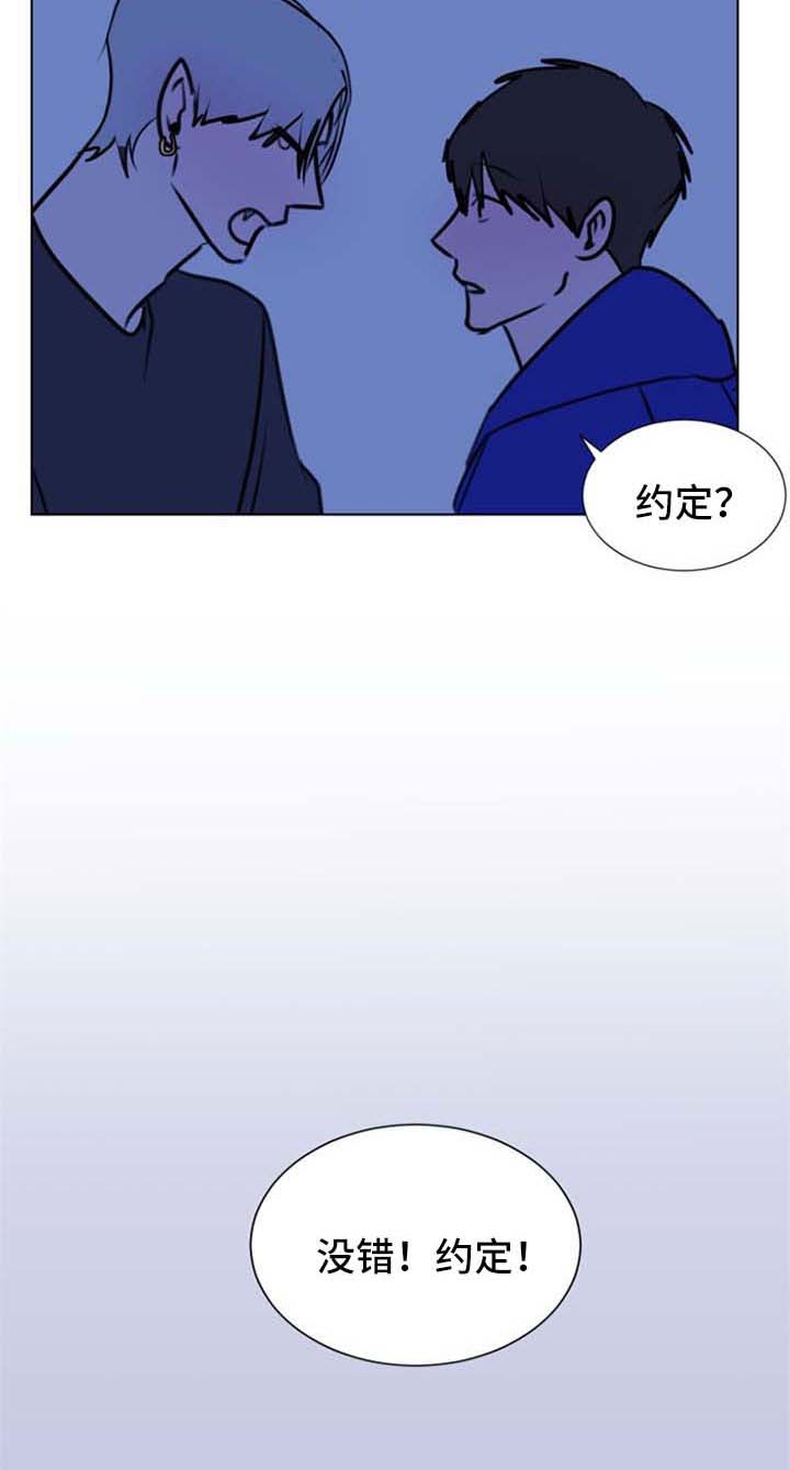 秘密画室发行了漫画,第64章：【第二季】约定5图