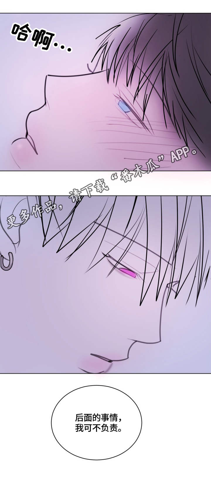 秘密画卷漫画,第25章：退烧3图