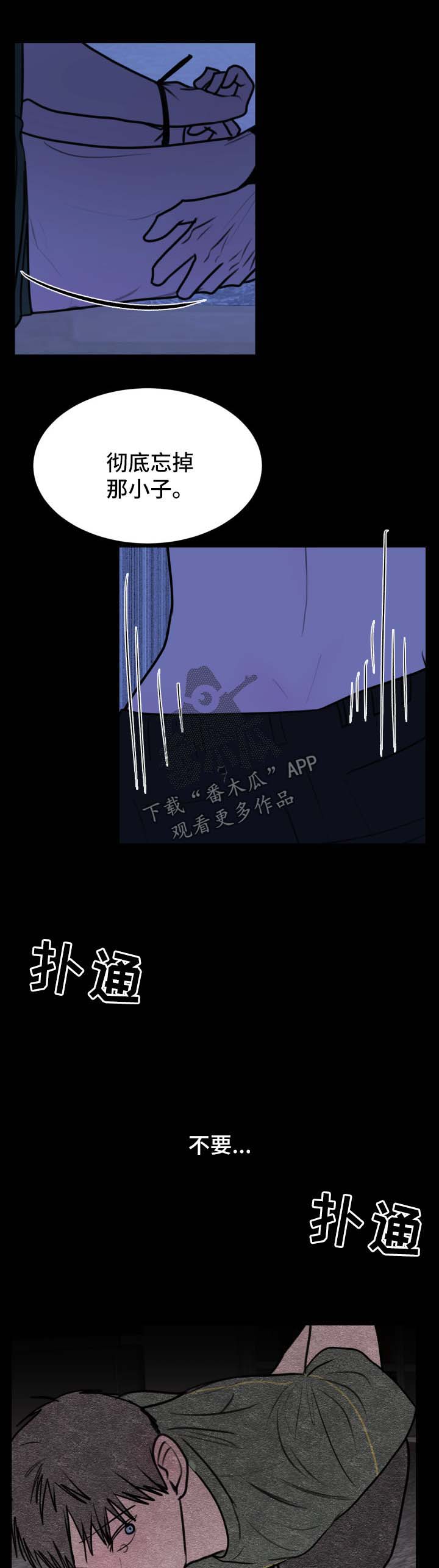 秘密画卷漫画,第37章：出现（第一季完结）5图