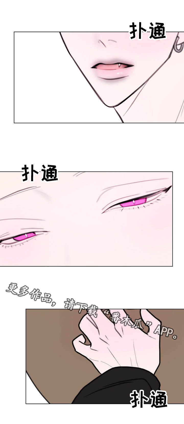 秘密邻居漫画,第8章：想起他3图