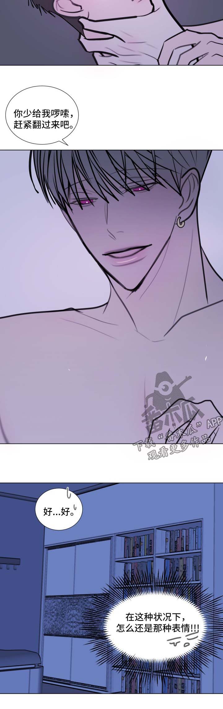 秘密画卷漫画,第27章：痛并快乐4图