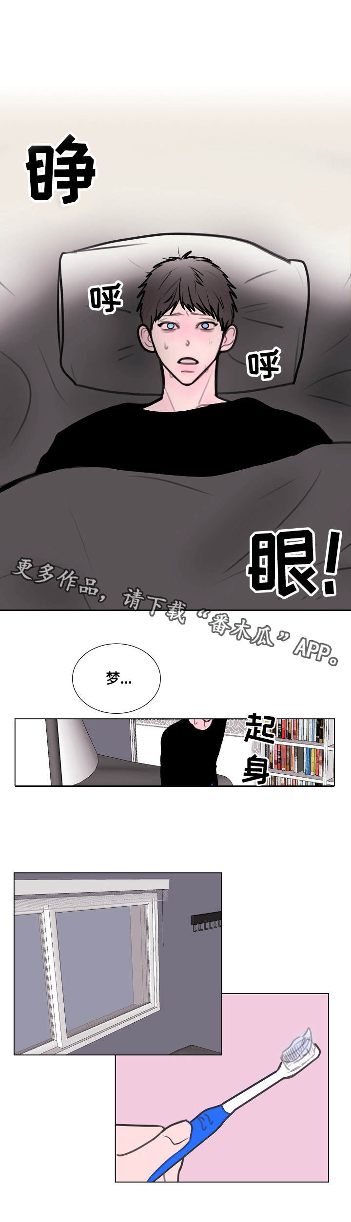 逆水寒画卷的秘密漫画,第4章：龙1图