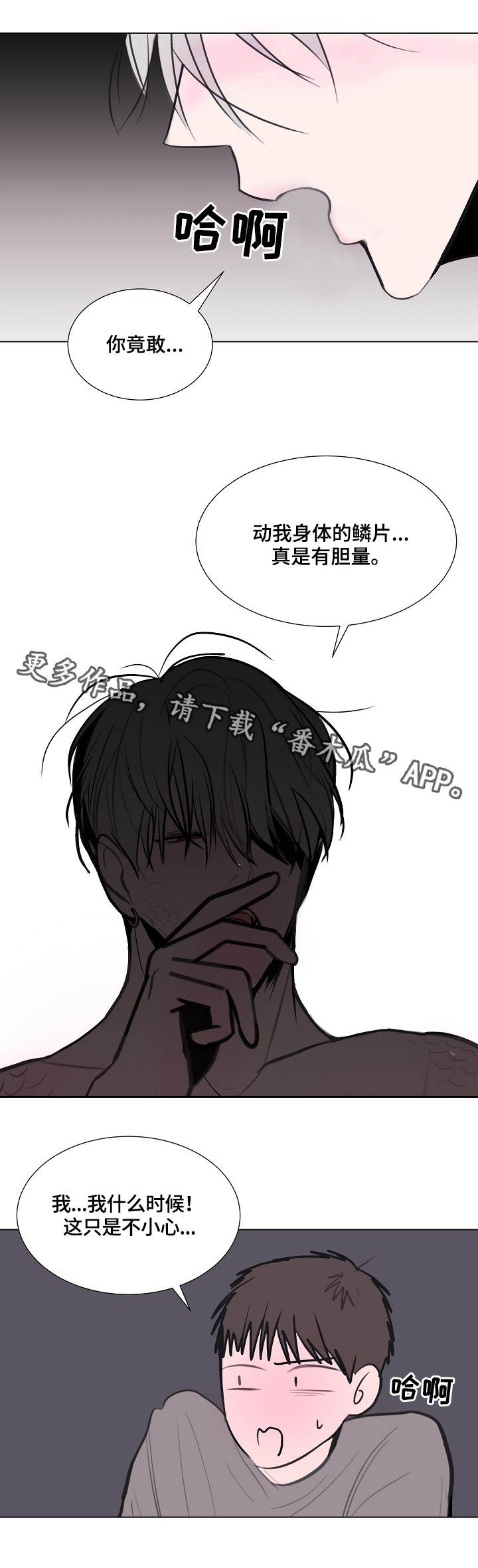 秘密画卷漫画,第16章：断片5图