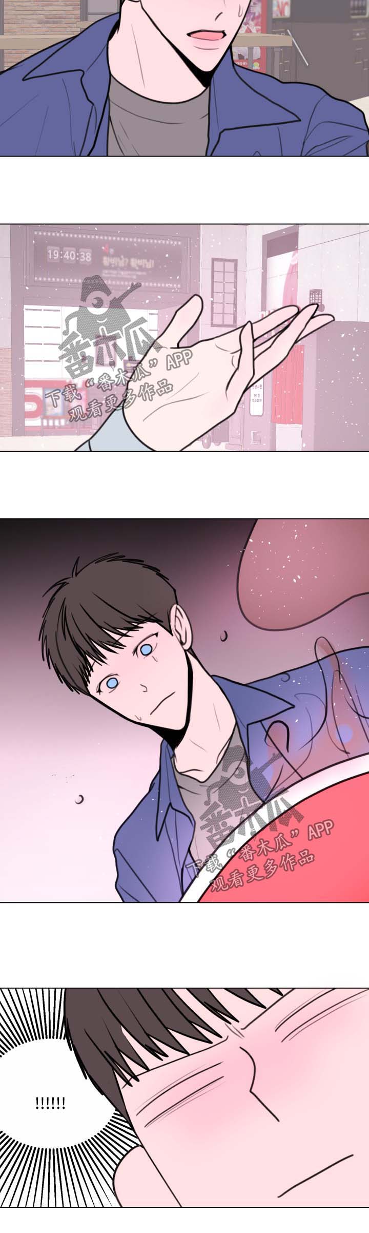 秘密画卷漫画,第32章：看电影2图