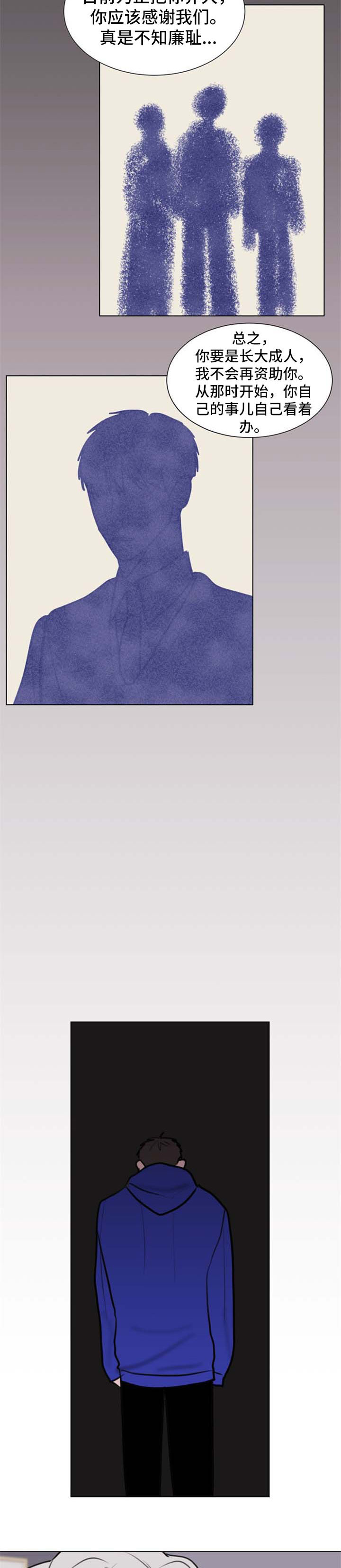 秘密画卷漫画,第63章：【第二季】琢磨琢磨2图