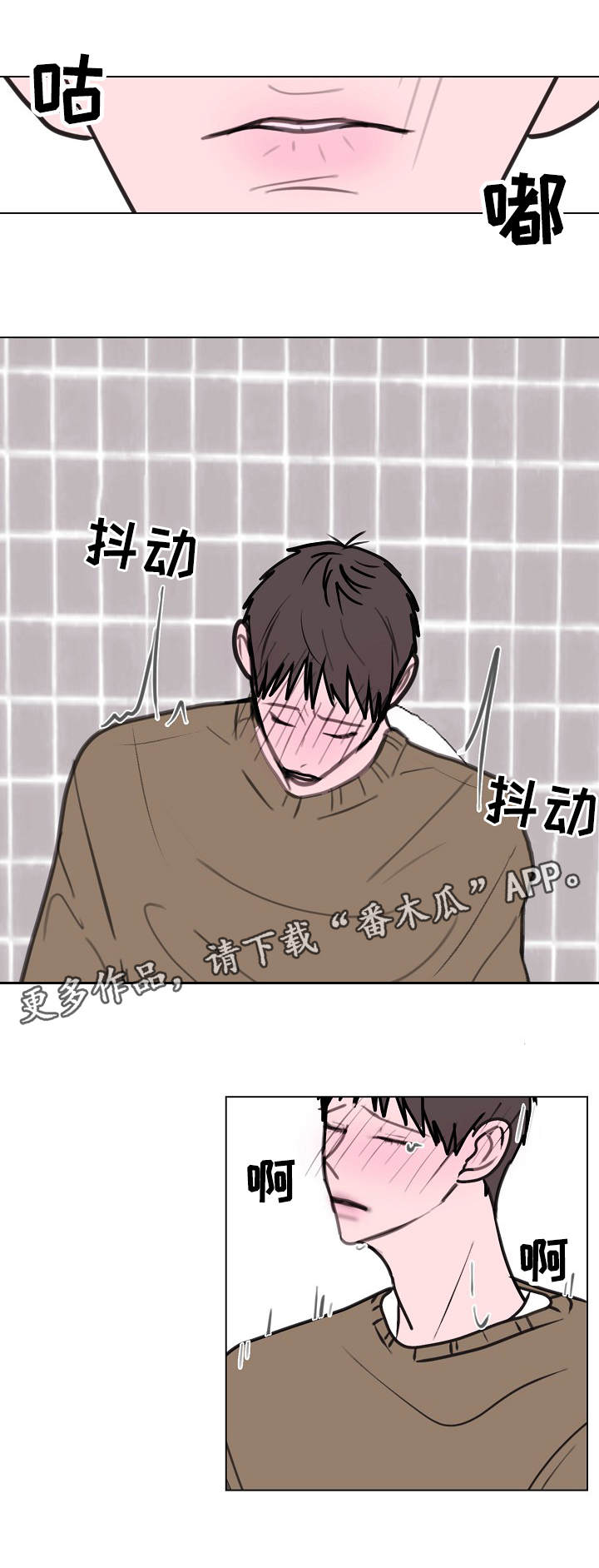 秘密画法漫画,第8章：想起他1图
