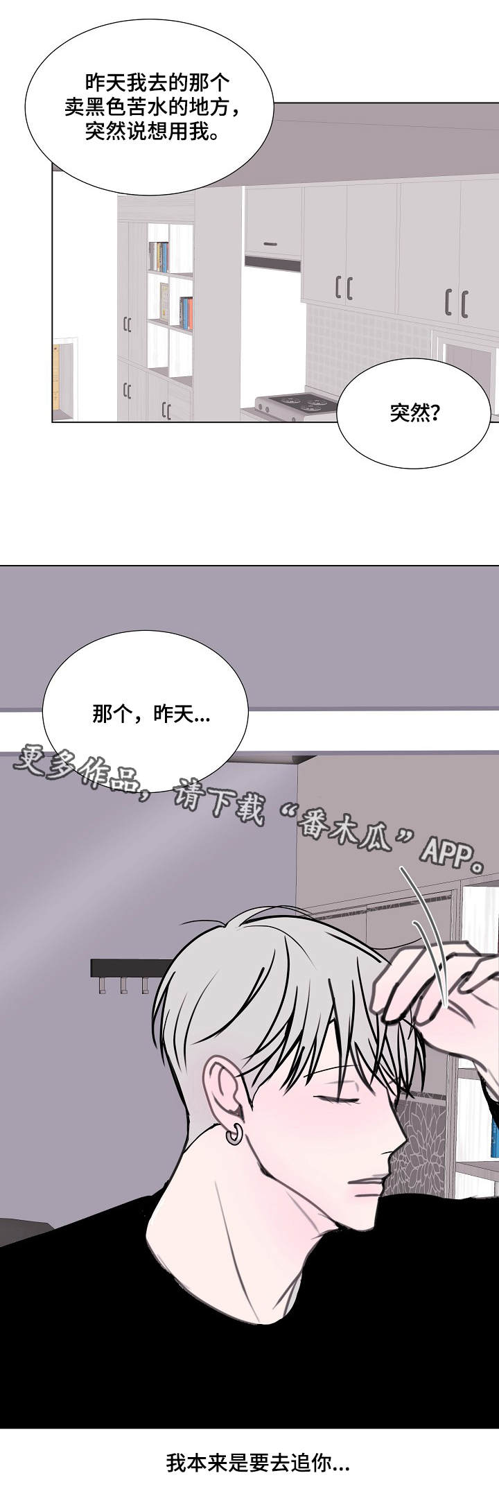 秘密画卷漫画,第17章：很糟糕3图