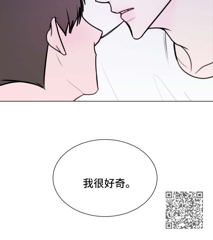 混沌画卷的秘密漫画,第29章：想我3图