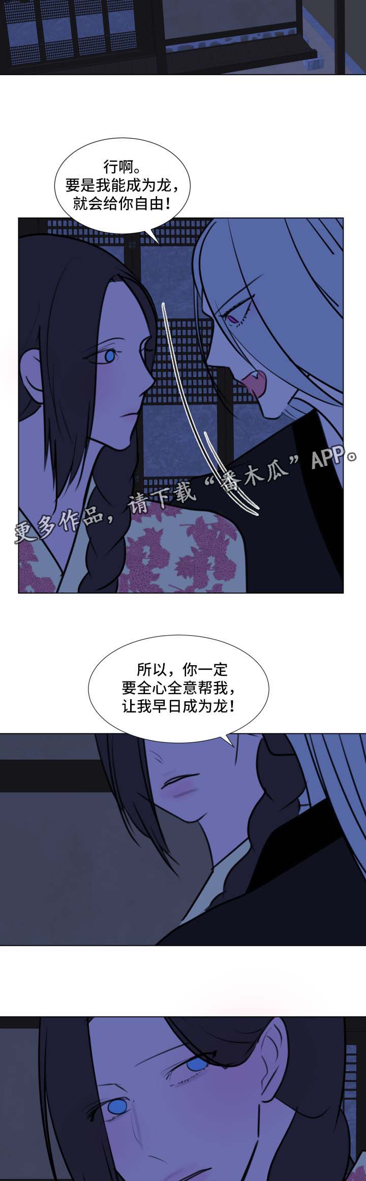 秘密画卷漫画,第41章：【第二季】不该给你希望3图