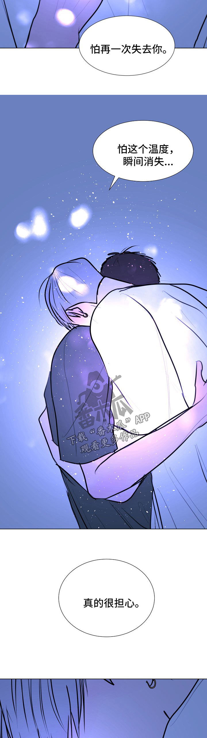 秘密画卷漫画,第49章：【第二季】诺言1图