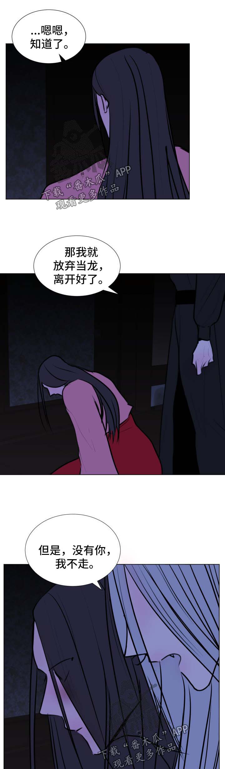 秘密画卷漫画,第44章：【第二季】我们一起走吧5图