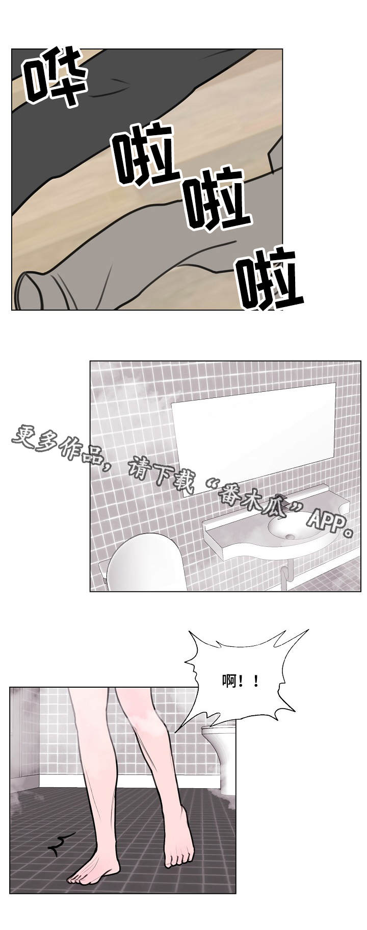 逆水寒画卷的秘密漫画,第4章：龙2图