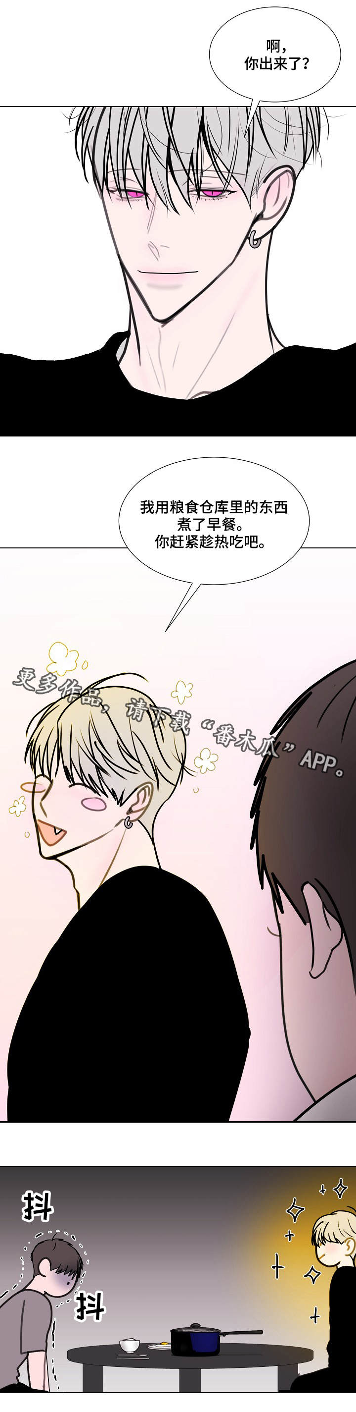 秘密画卷漫画,第17章：很糟糕4图