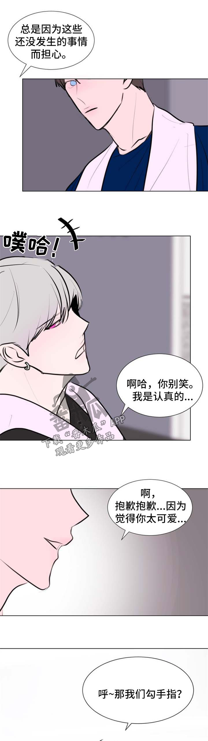 秘密画卷漫画,第53章：【第二季】对不起1图