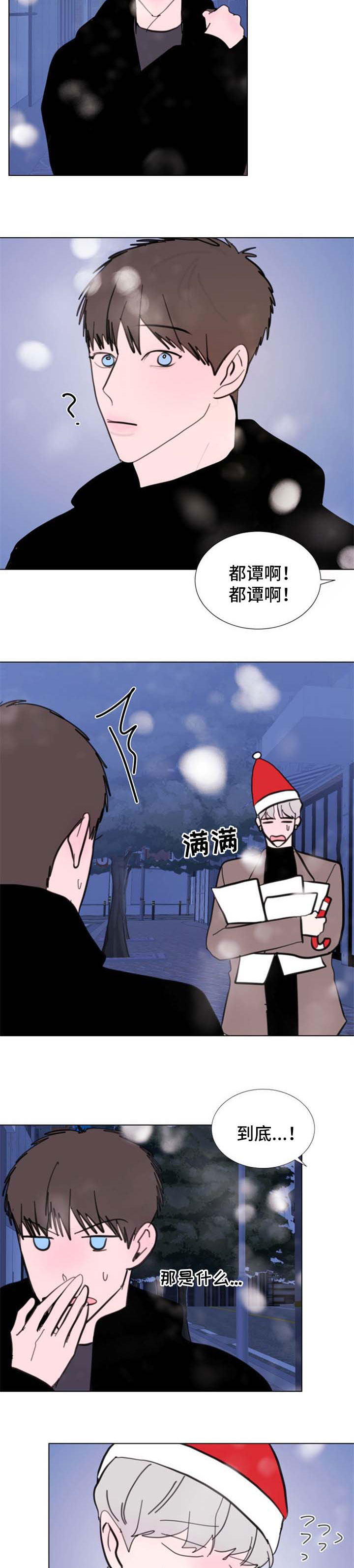 秘密画卷漫画,第58章：【第二季】想法3图
