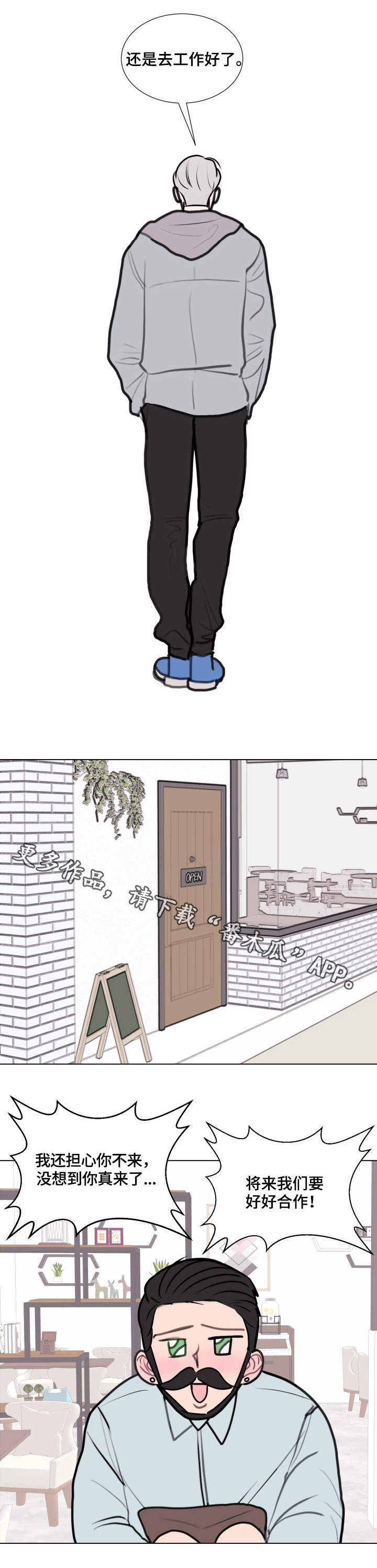 秘密画廊大理漫画,第20章：生闷气5图