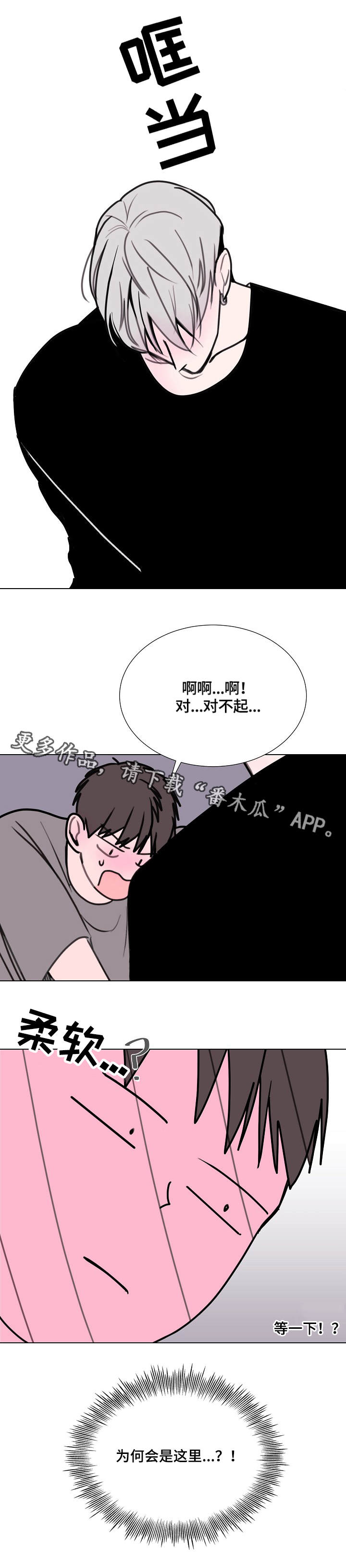 秘密画卷漫画,第15章：洒了1图